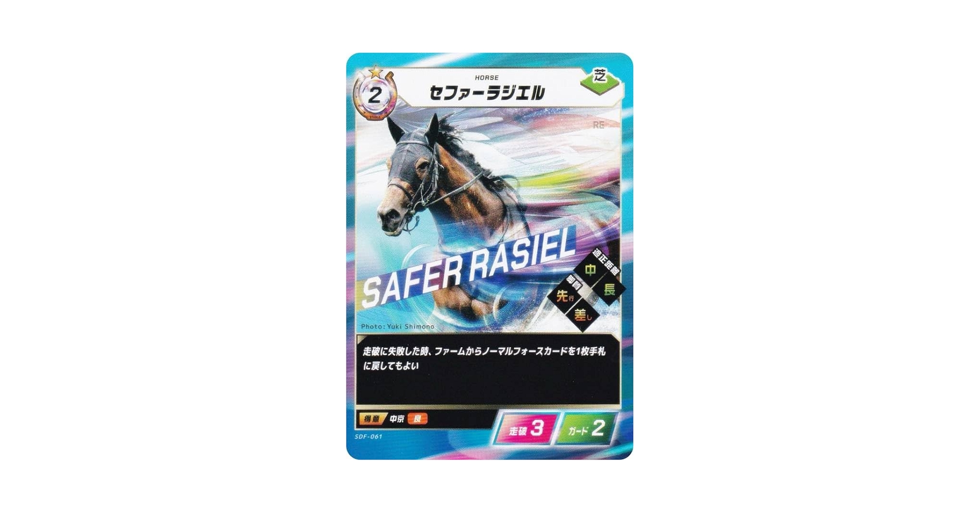 【パラレル】フォース・オブ・ザ・ホース SDF-049R イクイノックス (R レア) Force of the Horse ブースターパック第1弾 競馬、新章 楽天市場】フォース・オブ・ザ・ホース SDF-049 イクイノックス