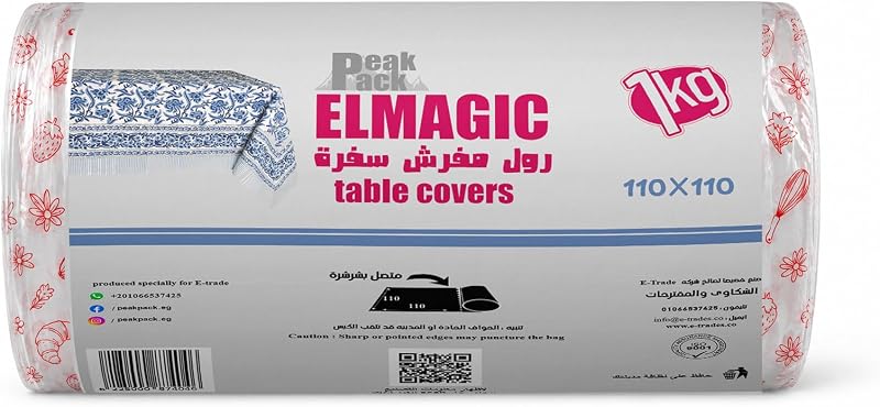 Printed Table Runner 1K 110cm*110cm