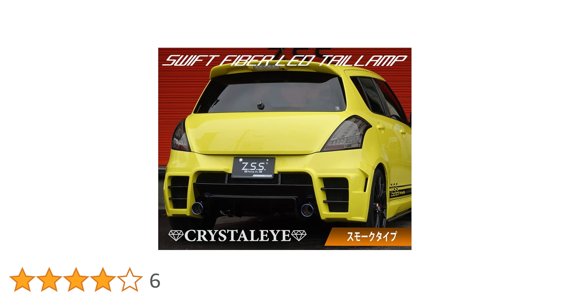 Amazon | スイフト スイフトスポーツ スイフトRS ファイバーフル