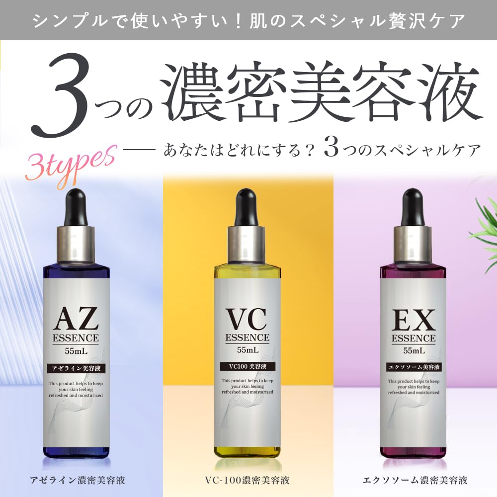 vz☆未使用☆ P.G.C.D. エッサンス イデアル 凍結乾燥美容液 Amazon.co.jp: STAY FREE エクソソーム 美容液 ヒト幹細胞 エイジング