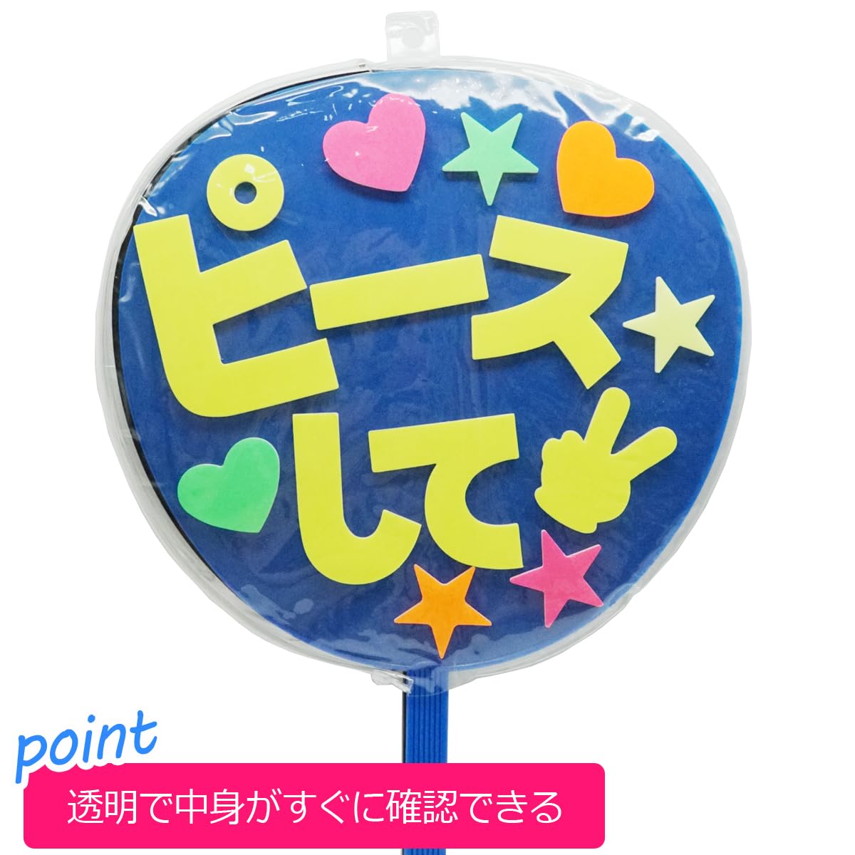 うちわ完成品確認用 うちわ完成品確認用