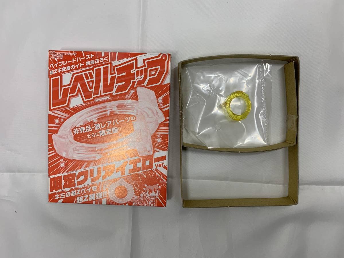 Amazon | レベルチップ 限定クリアイエロー Ver./ベイバースト 超Z