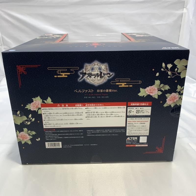 Amazon | 【中古】開封/箱劣化)ALTER ベルファスト 彩雲の薔薇Ver. 1/7