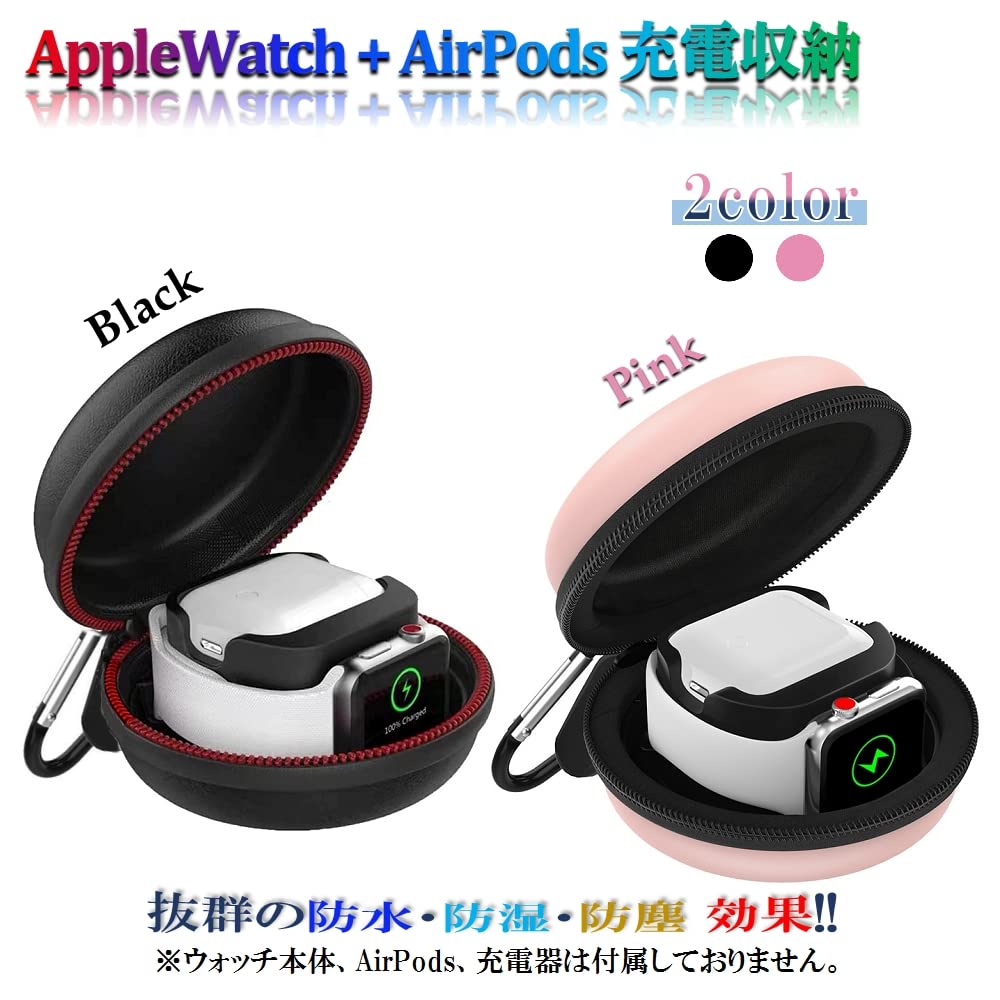 Amazon.co.jp: 【こもれび屋】Apple Watch AirPods 充電収納 ケース 