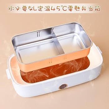 304ステンレス鋼 保温弁当箱 ベージュ*7 Amazon｜電熱弁当箱 保温弁当箱 USB加熱 車載用＆通勤用 静音