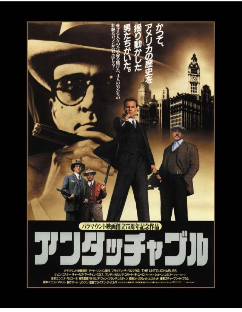 Amazon.co.jp: Amazon.co.jp限定アンタッチャブル30周年記念(ポスト 