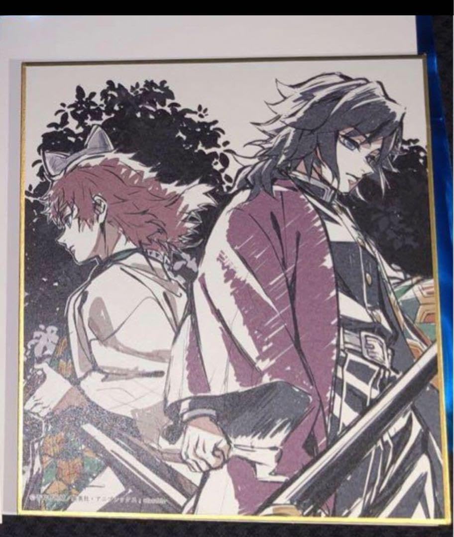 Amazon.co.jp: 鬼滅 ufotable cafe ミニ 色紙 冨岡義勇 錆兎 柱稽古編