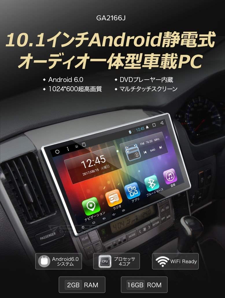 Amazon 10 1インチモニター搭載オーディオ一体型カーナビ Android6 0 静電式タッチパネル ミラーリング機能 バックカメラ連動可 Eonon Fmt2166j オーディオ一体型ナビ 車 バイク