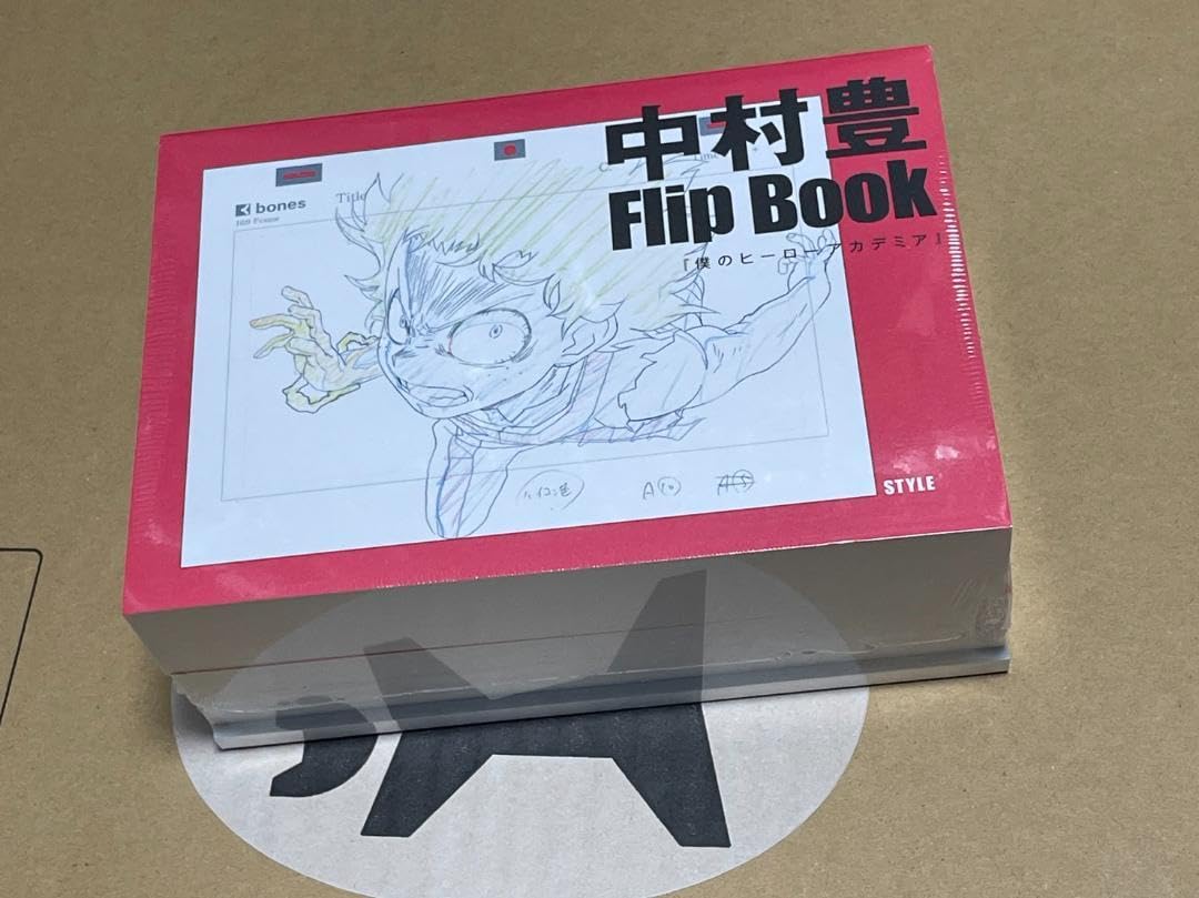 Amazon.co.jp: 中村豊 アニメーション原画集 vol2 flip 計3冊