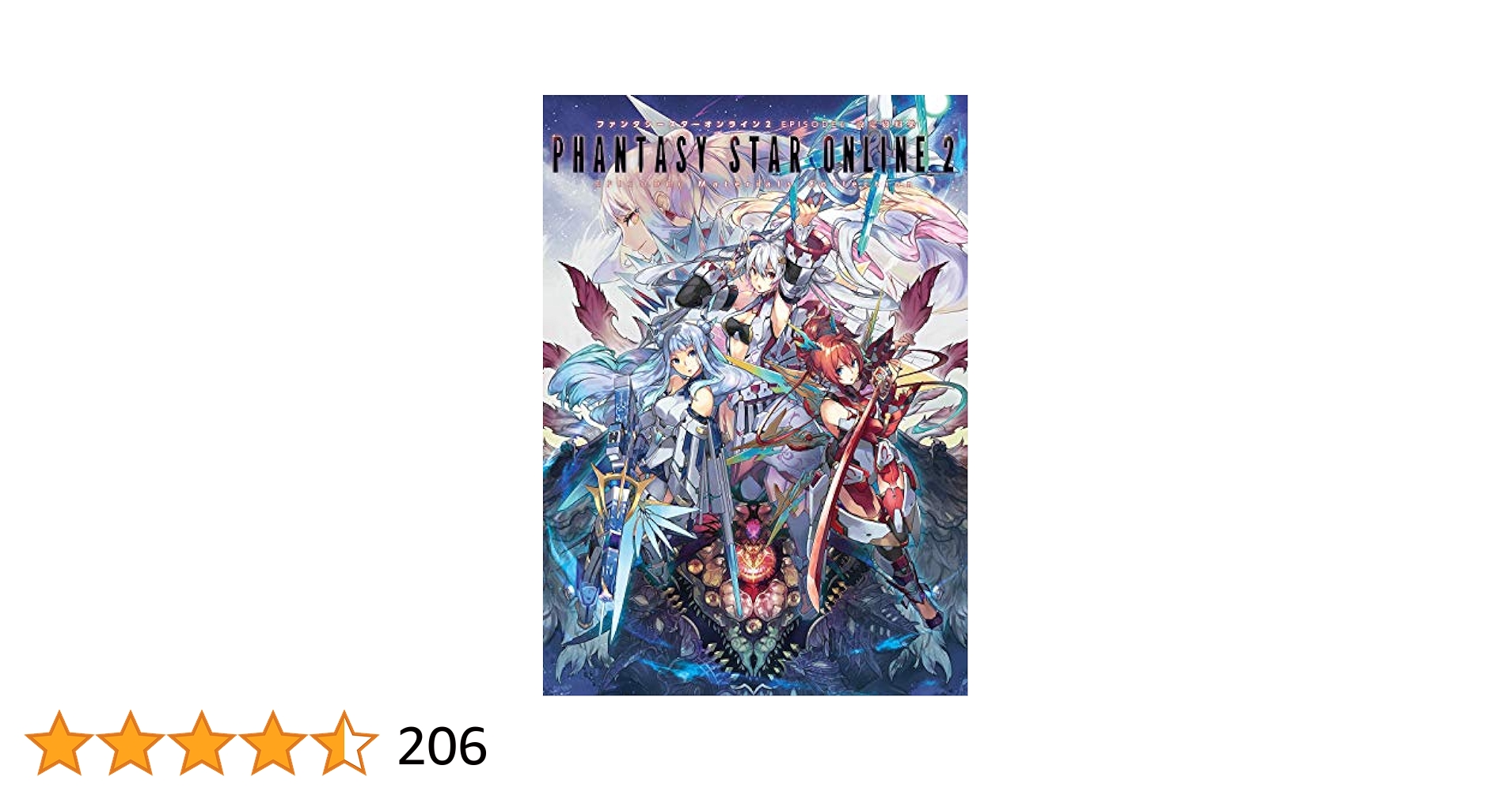 PSO2 設定資料集 6点セット Amazon.co.jp: ファンタシースター