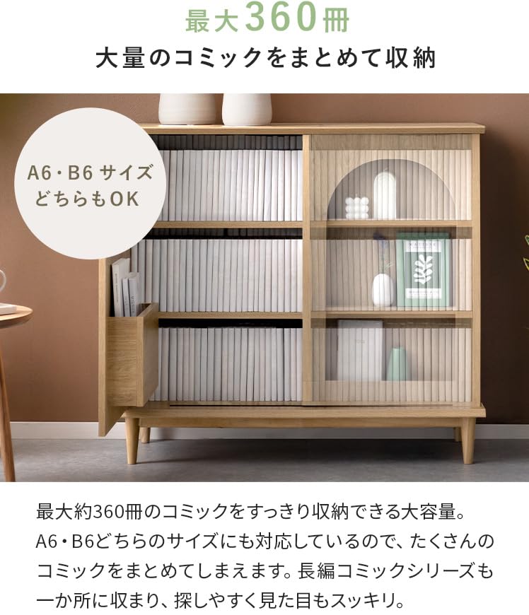 Amazon.co.jp: エア・リゾーム 本棚 扉付き 収納棚 ディスプレイラック