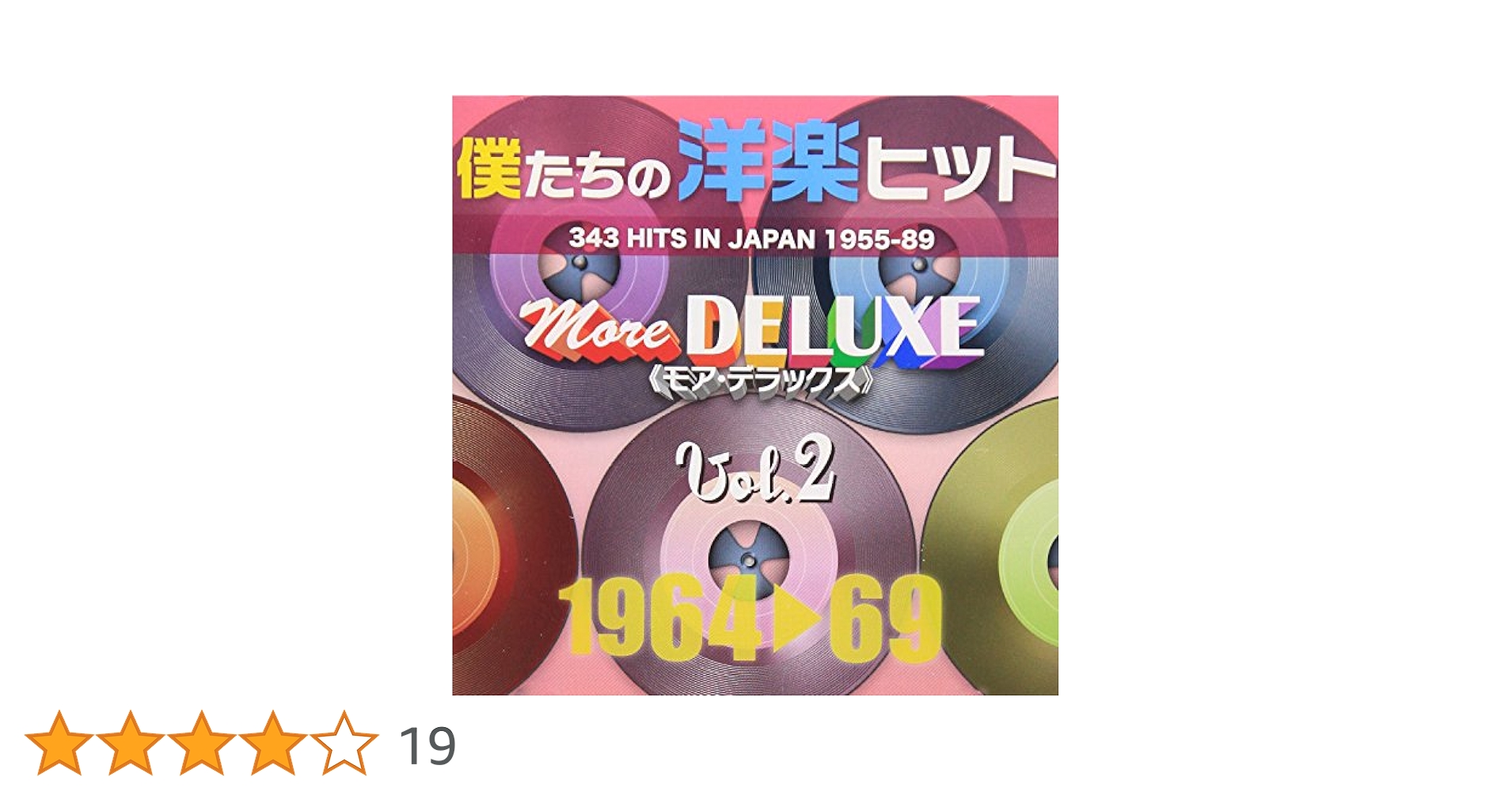 ※新品ケース交換済み「僕たちの洋楽ヒット モア・デラックス 」全16枚セット 新品ケース交換済み「僕たちの洋楽ヒット モア・デラックス 」全