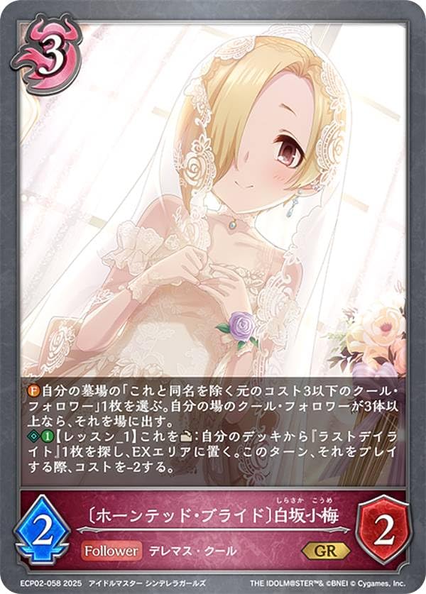 Amazon.co.jp: シャドウバース エボルヴ ECP02-058 〔ホーンテッド