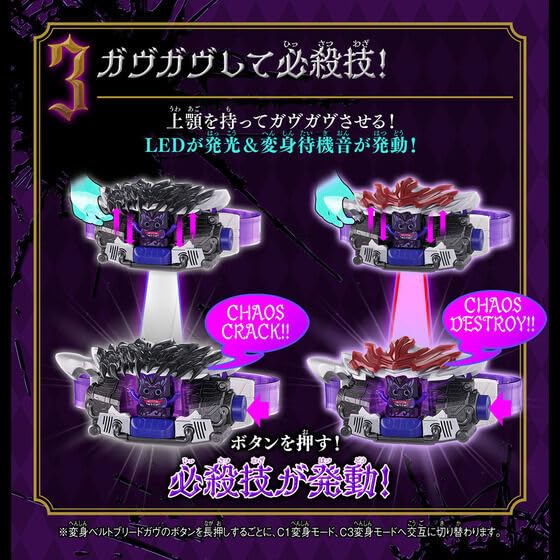 Amazon | DX変身ベルトブリードガヴ＆テラーゴチゾウセット | ベルト