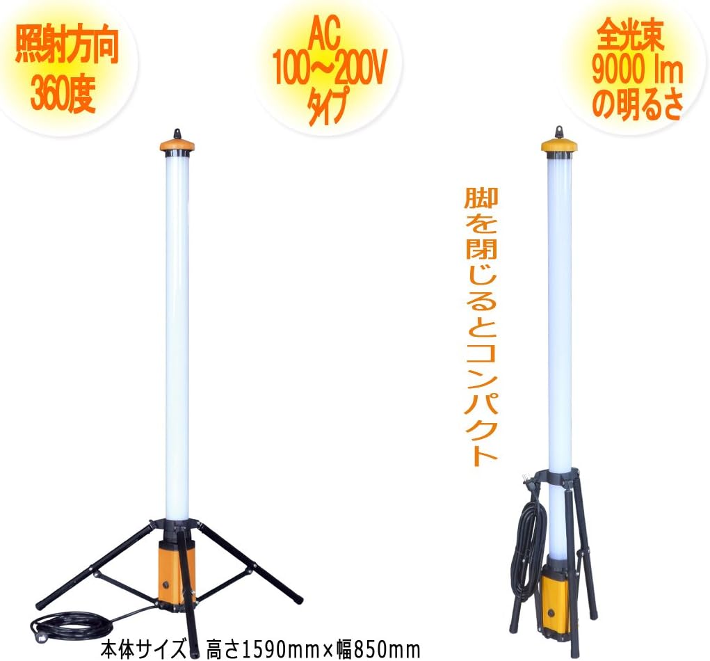 PROMOTE（プロモート） LEDピラーライト 100W LPL-100W Lepro