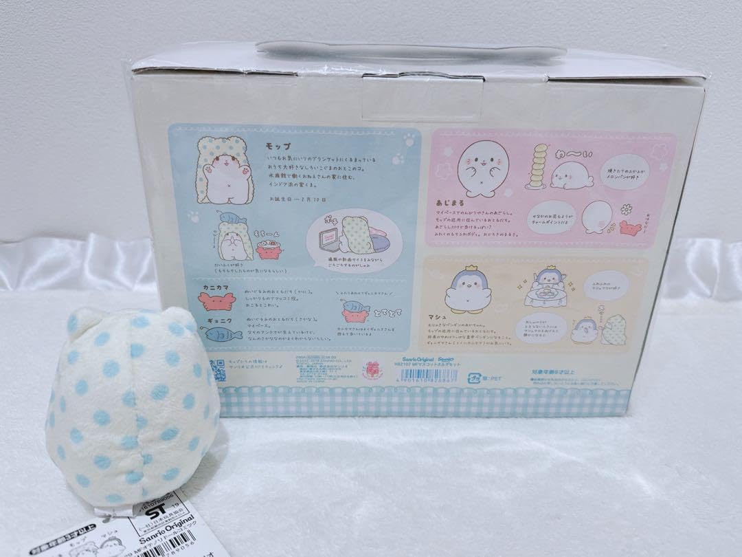 Amazon | まるもふびより モップ マスコット セット おてのりドール