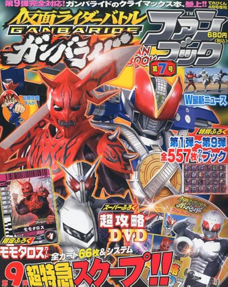 幻　てれびくん　ヒーローブロマイド　付録 幻 てれびくん ヒーローブロマイド 付録 - メルカリ