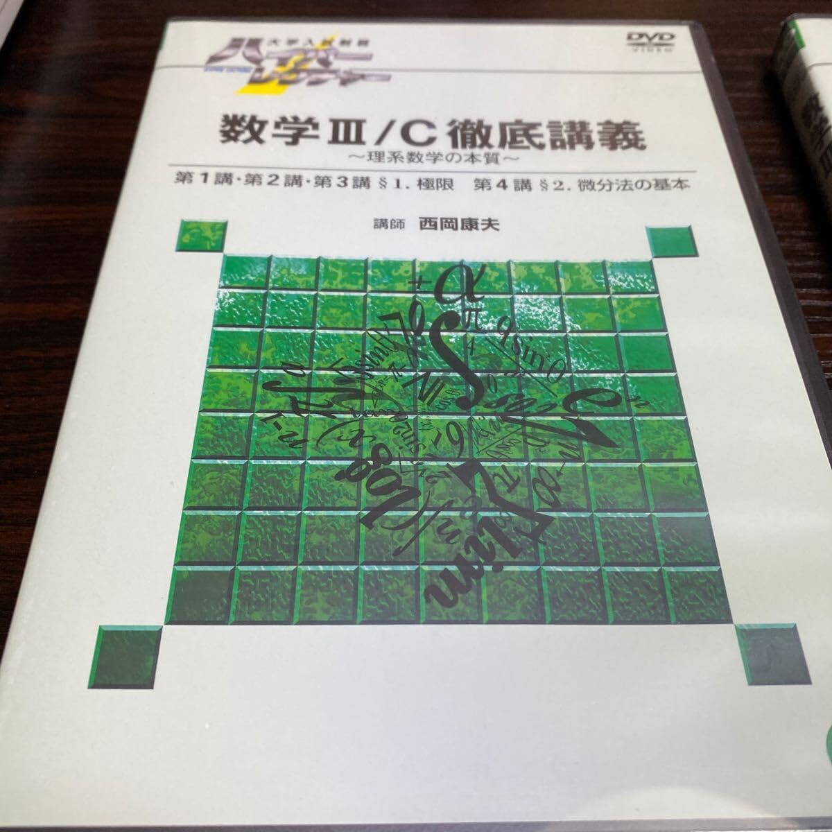 ハイパーレクチャー数学IIIC徹底講義 Amazon.co.jp: 数学IIIC徹底講義 5巻ハイパーレクチャー 西岡