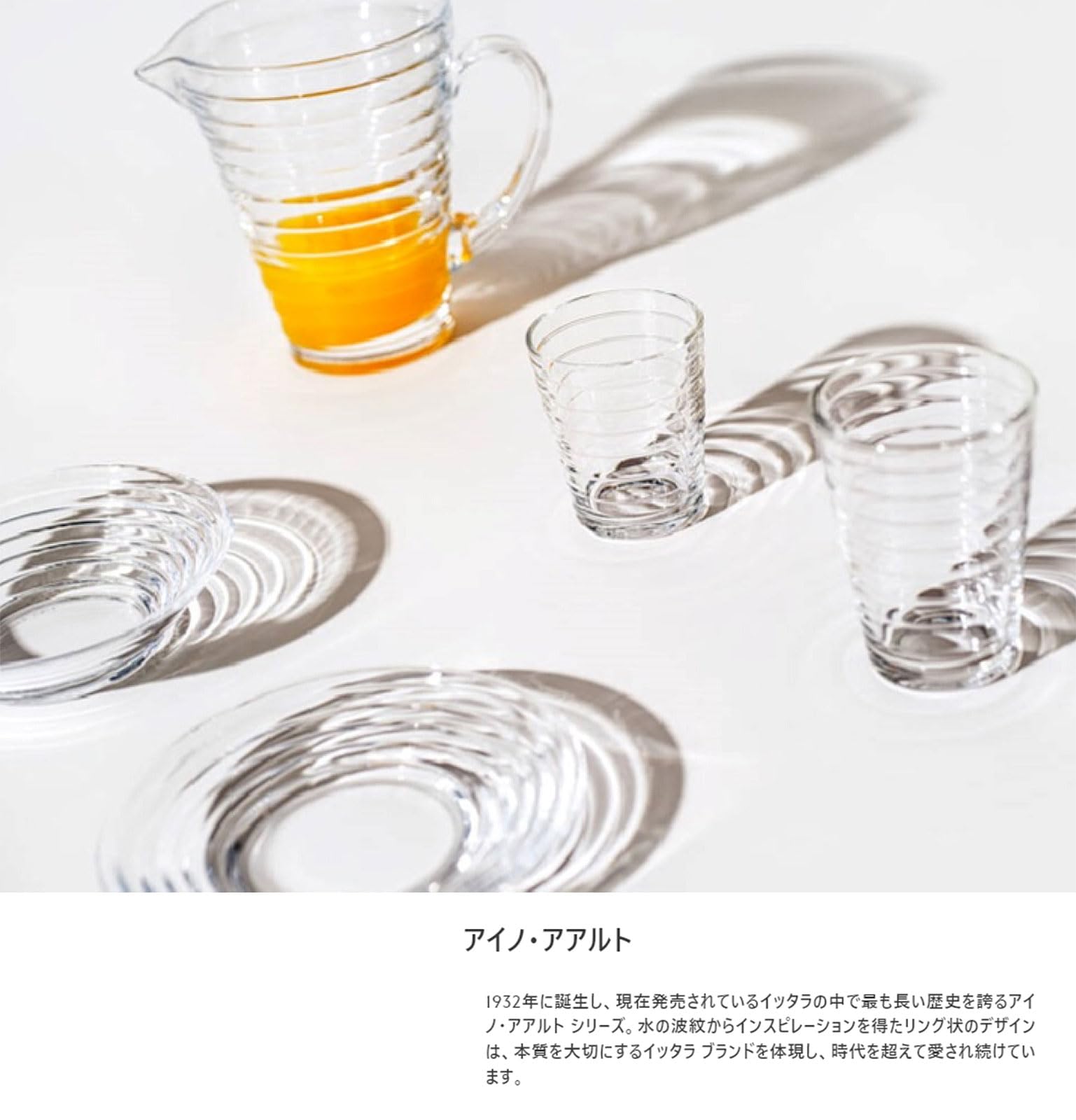 廃盤色！★アイノアアルト★セット 楽天市場】イッタラ アイノアールト グラス 220ml 2個セット