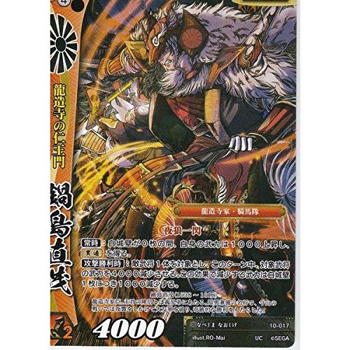 戦国大戦　おまとめ　約650枚 Amazon.co.jp: >戦国大戦 第10弾 UC 鍋島直茂 : おもちゃ