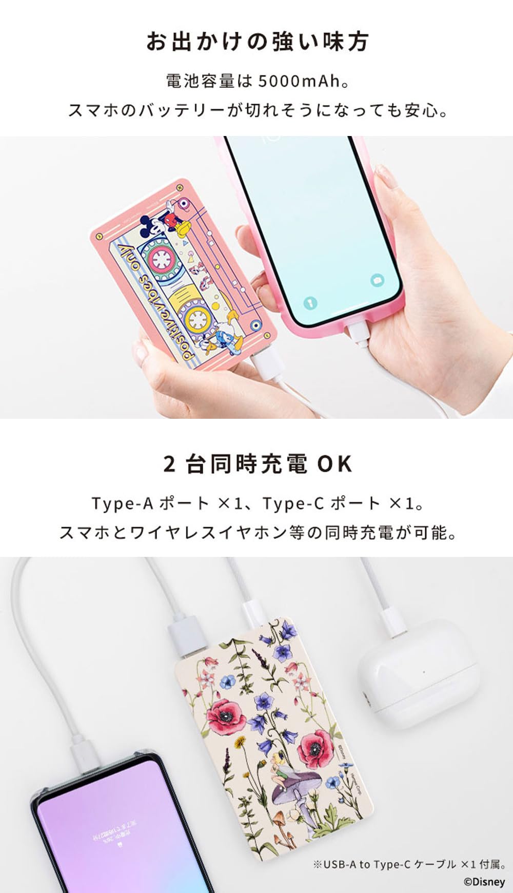 Amazon | ディズニー/ピクサー キャラクター モバイル 充電器 5000mAh