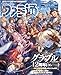 週刊ファミ通 2026年3月26日号 No.1939 [雑誌]