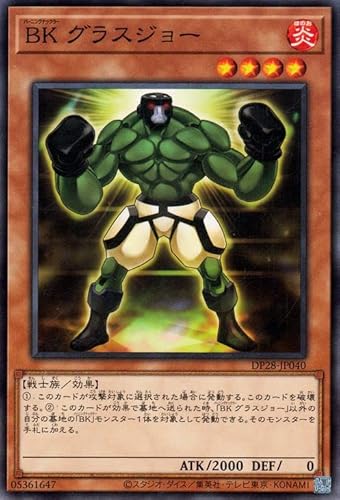 遊戯王 BK グラスジョー(ノーマル) 爆炎のデュエリスト編(DP28) バーニングナックラー 効果モンスター 炎属性 戦士族 ノーマル 遊戯王 BK グラスジョー(ノーマル) 爆炎のデュエリスト編(DP28) バーニングナックラー 効果モンスター 炎属性 戦士族 ノーマル