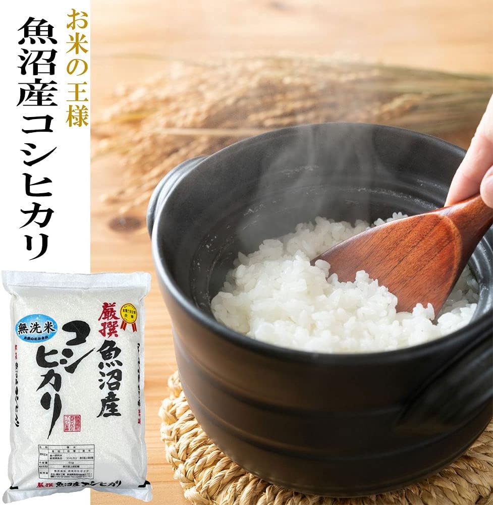 幻の魚沼産コシヒカリ白米10キロ 3個 昔ながらのコシヒカリ 【公式通販】