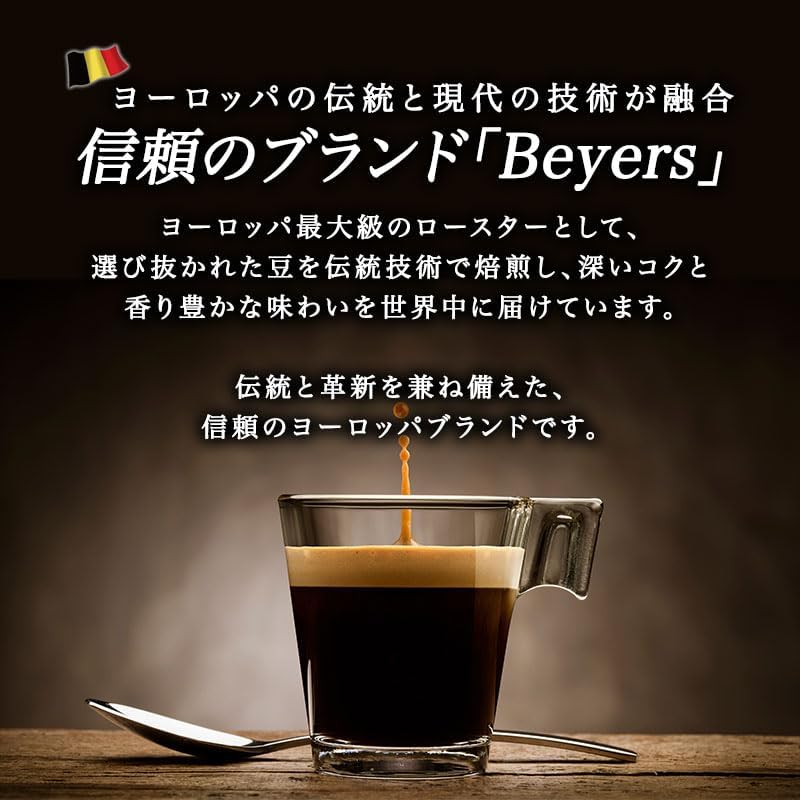 [15箱(150カプセル)5種アソート各3箱セット] ベルギー産 ネスプレッソ 互換カプセル エスプレッソ BEYERS KOFFI