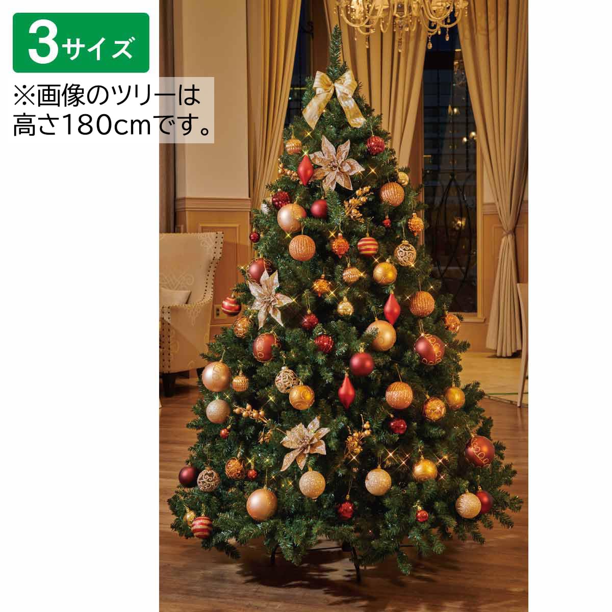 Amazon.co.jp: 【廃番】ラグジュアリークリスマスツリーセット 高さ150