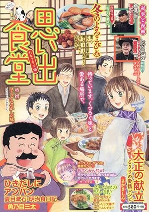酒のほそ道スペシャル ~魚貝が旨い! 編: Gコミックス | ラズウェル細木