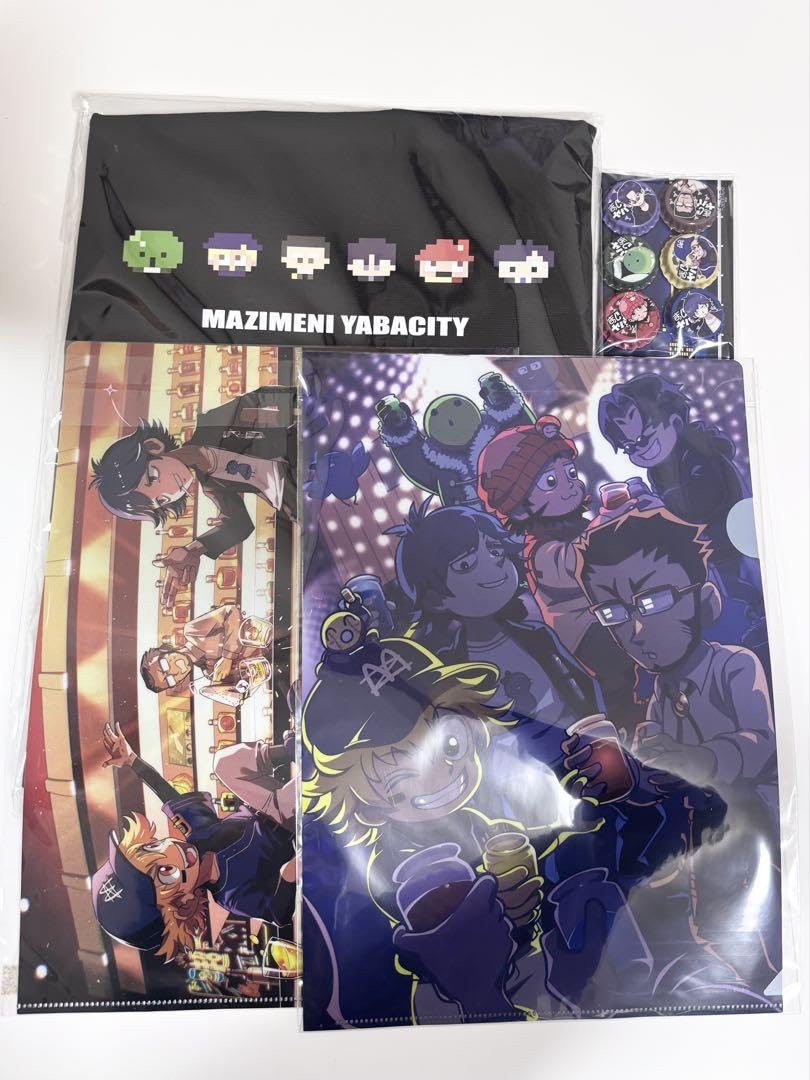 Amazon.co.jp: まじめにヤバシティ 超会議 グッズセット : おもちゃ