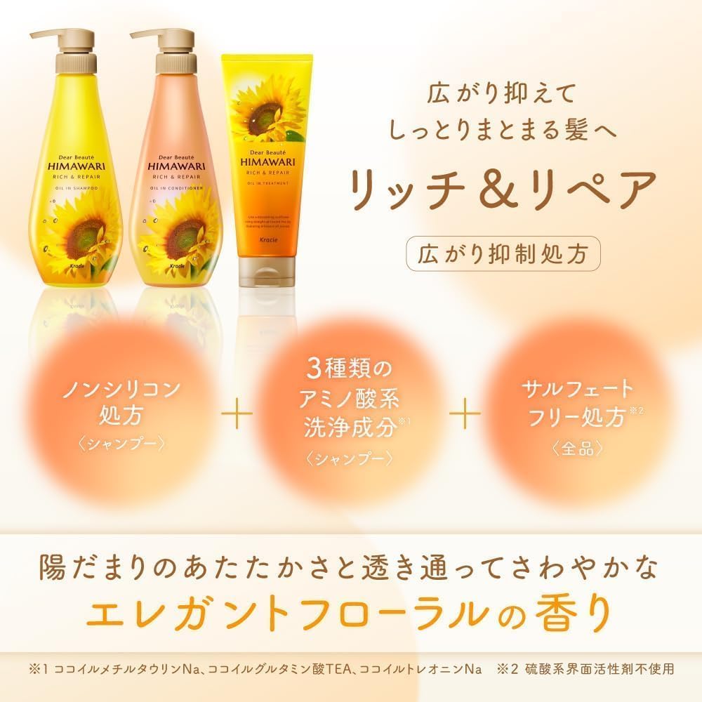 Amazon | 【大容量】ディアボーテ リッチ&リペア オイルイン