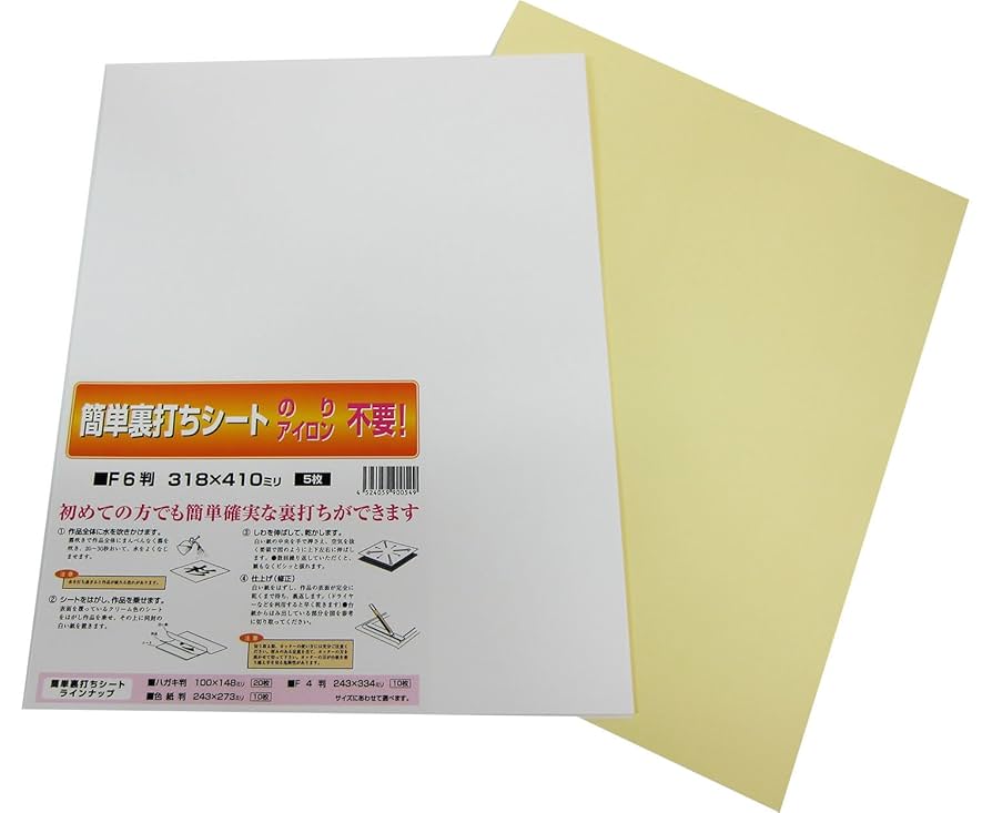 簡単裏打ちシート F6判、5枚入り6冊→＋3冊 簡単裏打ちシート F6判、5枚入り6冊→＋3冊 簡単裏打ちシート