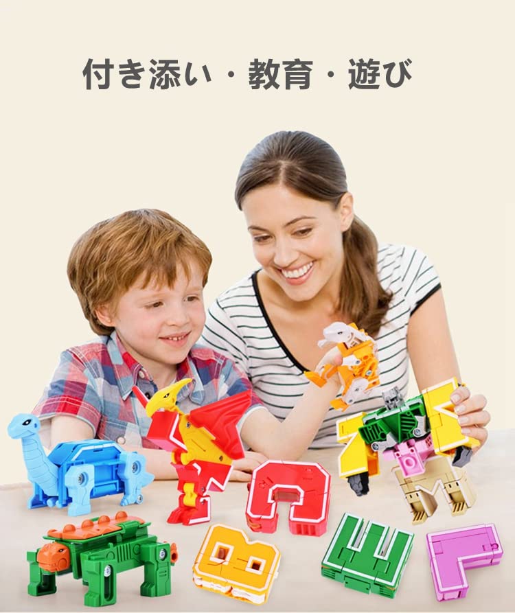 Amazon.co.jp: OBEST 変形恐竜ロボット 積み木 おもちゃ 26レター