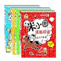米小圈漫画成语(套装共4册) 7536574371 Book Cover