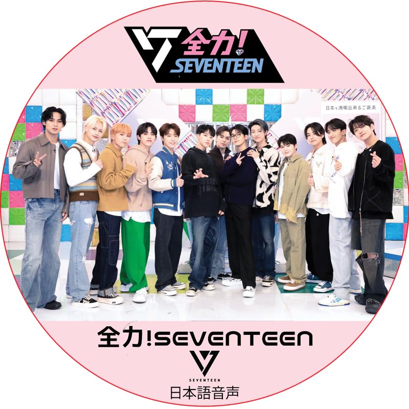 Amazon.co.jp: セブチ DVD 全力！セブチ (日本語音声) : パソコン