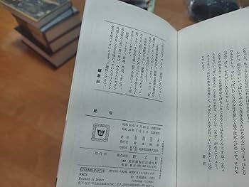Amazon.co.jp: 絶唱 吉岡道夫 昭和50年 中二時代 旺文社 純愛