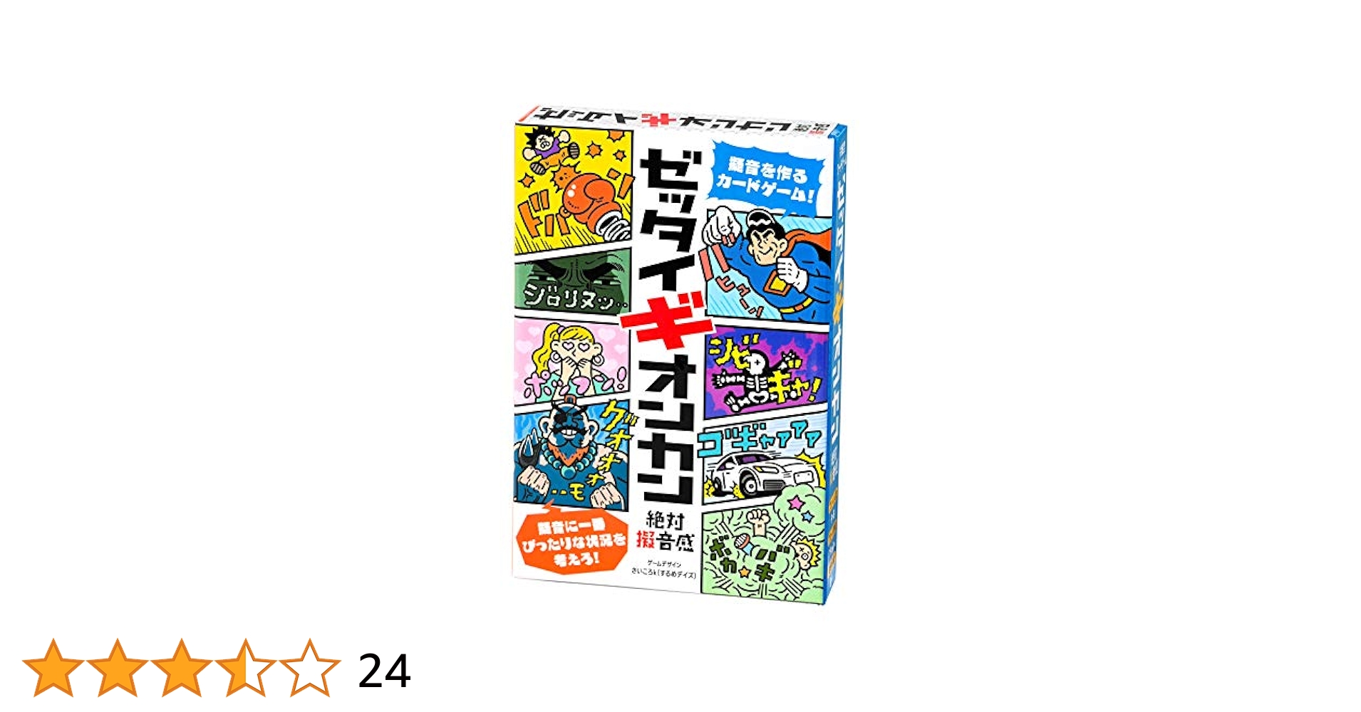★謙虚　英語1枚 Amazon.co.jp: 幻冬舎(Gentosha) カードゲーム ゼッタイギオン