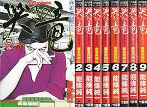 月下の棋士 全32巻セット 能條純一 Amazon.co.jp: 月下の棋士 全32巻完結(ビッグコミックス