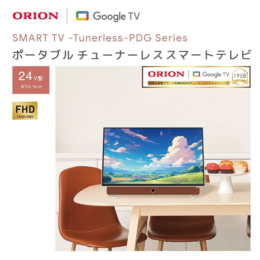 【開封済み美品】オリオン◇24インチ◇ポータブルチューナーレステレビ◇送料込み◇ オリオン電気（ドウシシャ） チューナーレステレビ オリオン