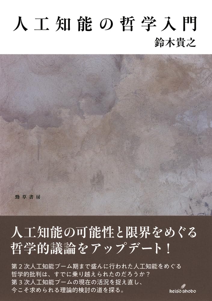 人工知能学事典 人工知能学事典 | 人工知能学会 |本 | 通販 | Amazon