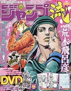 ジャンプ流 Dvd付分冊マンガ講座 17年 1 19 号 雑誌 ジャンプ流 Dvd付分冊マン 増刊 読書メーター