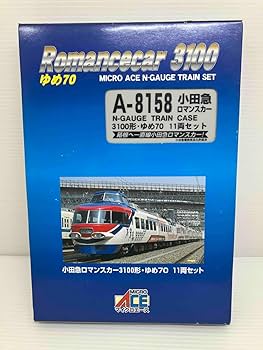 小田急 ロマンスカー 3100形 ゆめ70 NSE マイクロエース 走り良い 小田急 ロマンスカー 3100形 ゆめ70 NSE マイクロエース 走り良い