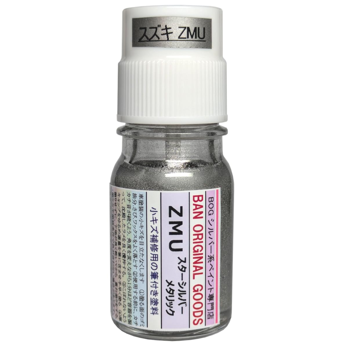 Amazon.co.jp: BOG ペイント ZMU スターシルバーメタリック タッチ
