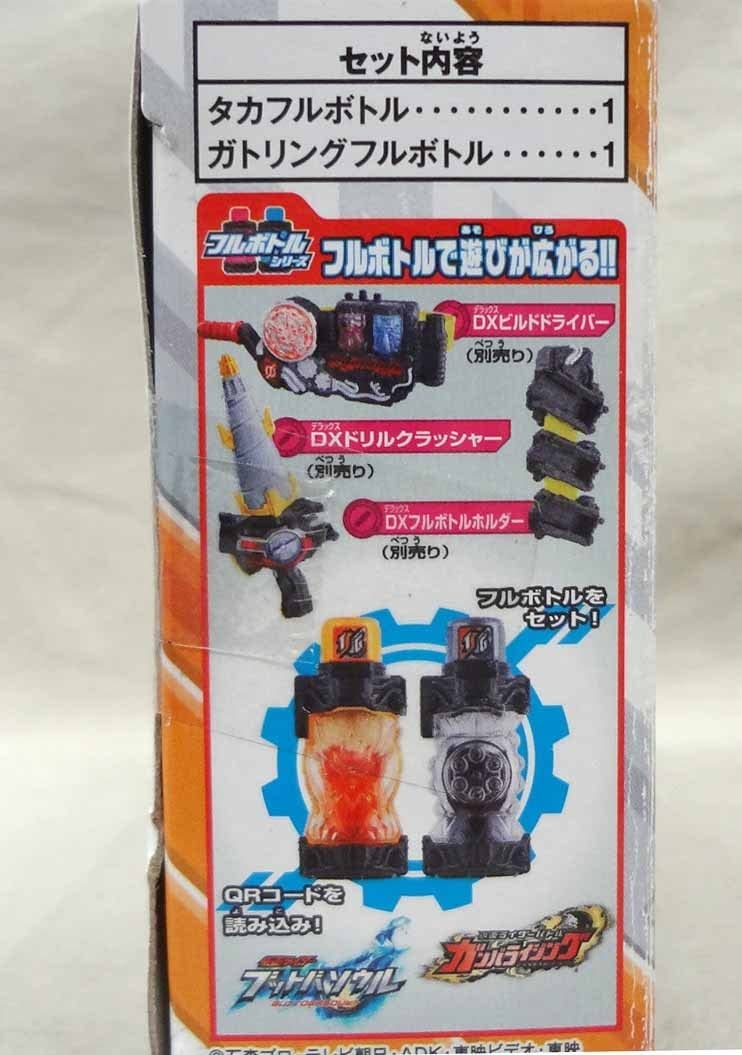 (未使用･未開封品)　仮面ライダービルド DXホークガトリングフルボトルセット wyeba8q DXホークガトリングフルボトルセット｜仮面ライダーおもちゃ