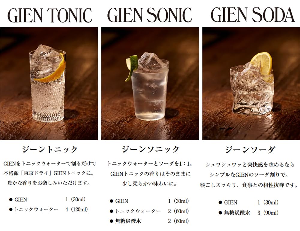 Amazon.co.jp: GIEN ジーン 東京ドライ 500ml 瓶 ノンアルコール ジン