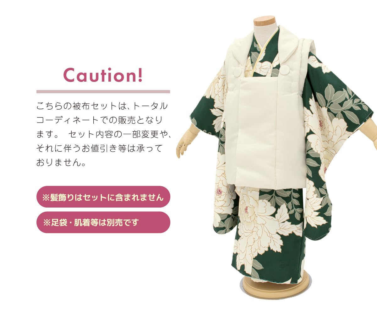 七五三 3歳用 楽天市場】七五三 着物 3歳 絞り柄 被布セット ブルー 日本の