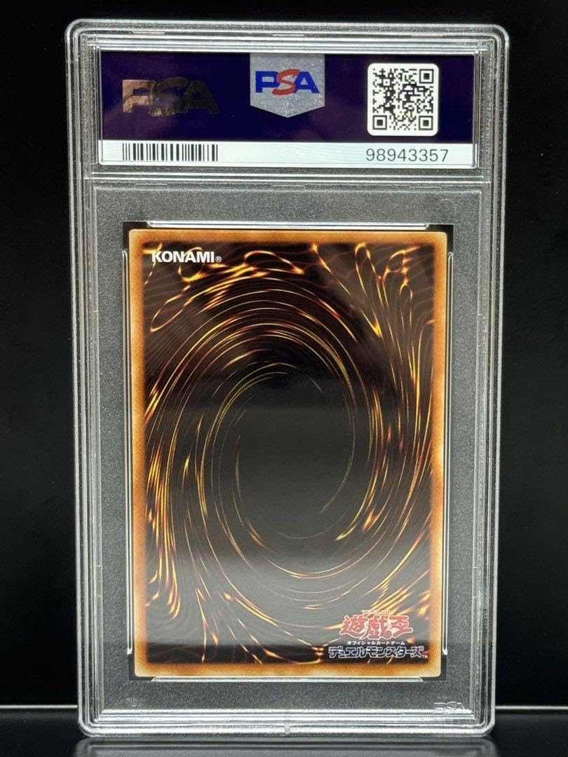 Amazon.co.jp: PSA9 完全究極体 グレートモス DL5-136 レリーフ