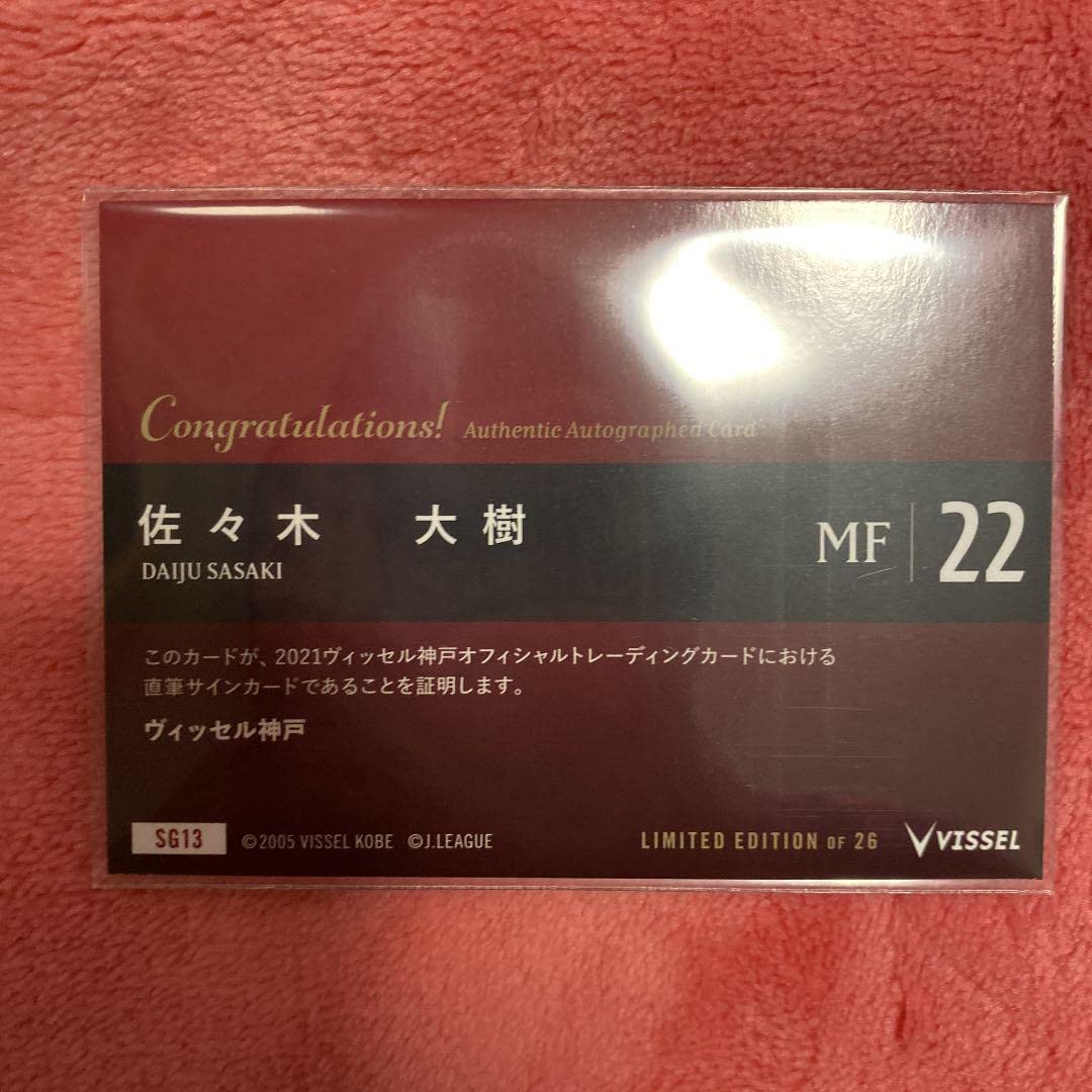 Amazon.co.jp: 26枚限定 ヴィッセル神戸 佐々木大樹 直筆サインカード